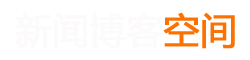 湘西新闻网